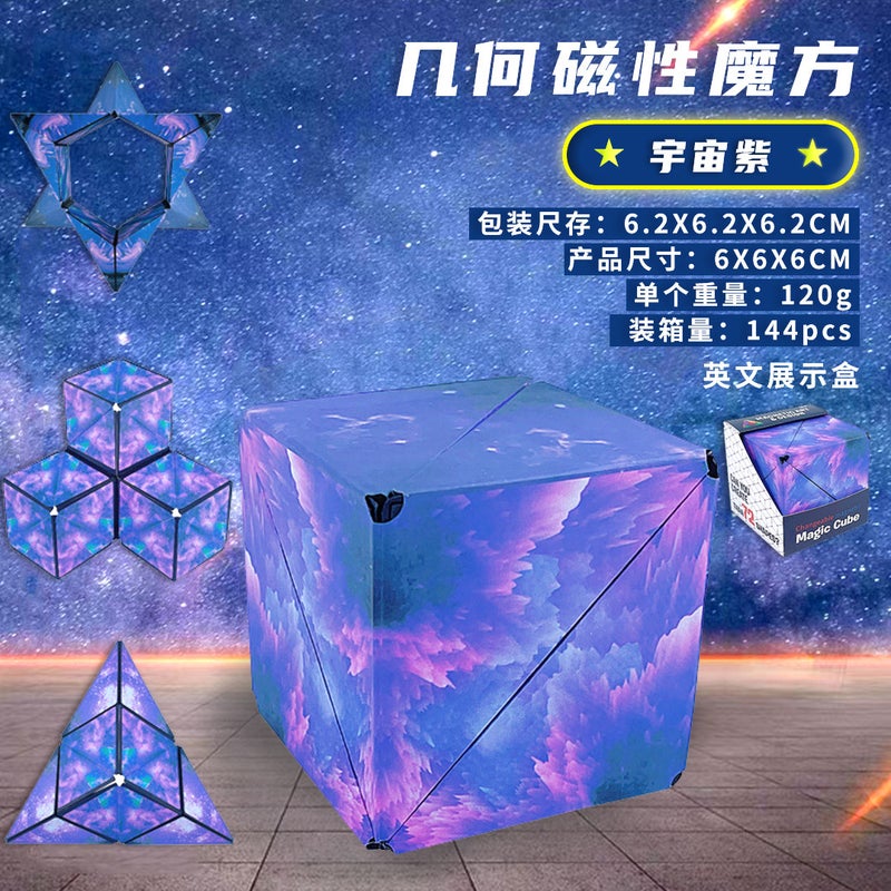 Varied Geometric Magnetic Rubik'S Cube Intelligence Three-Dimensional 3D Net Red Children'S Puzzle Night Market Stall Decompression Small Toys - Image 1